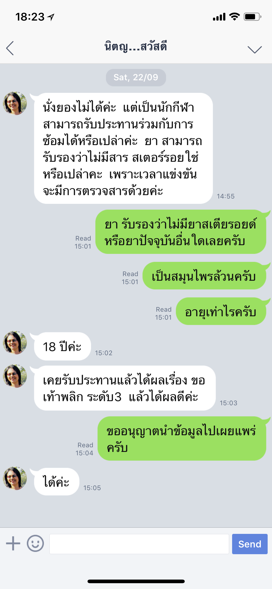 ยากษัยเส้น ตรา เอ ข้อเท้าพลิก